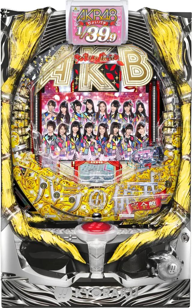 y 傢p` AKB48 őV S39yLEDs Ãp`R Î@z