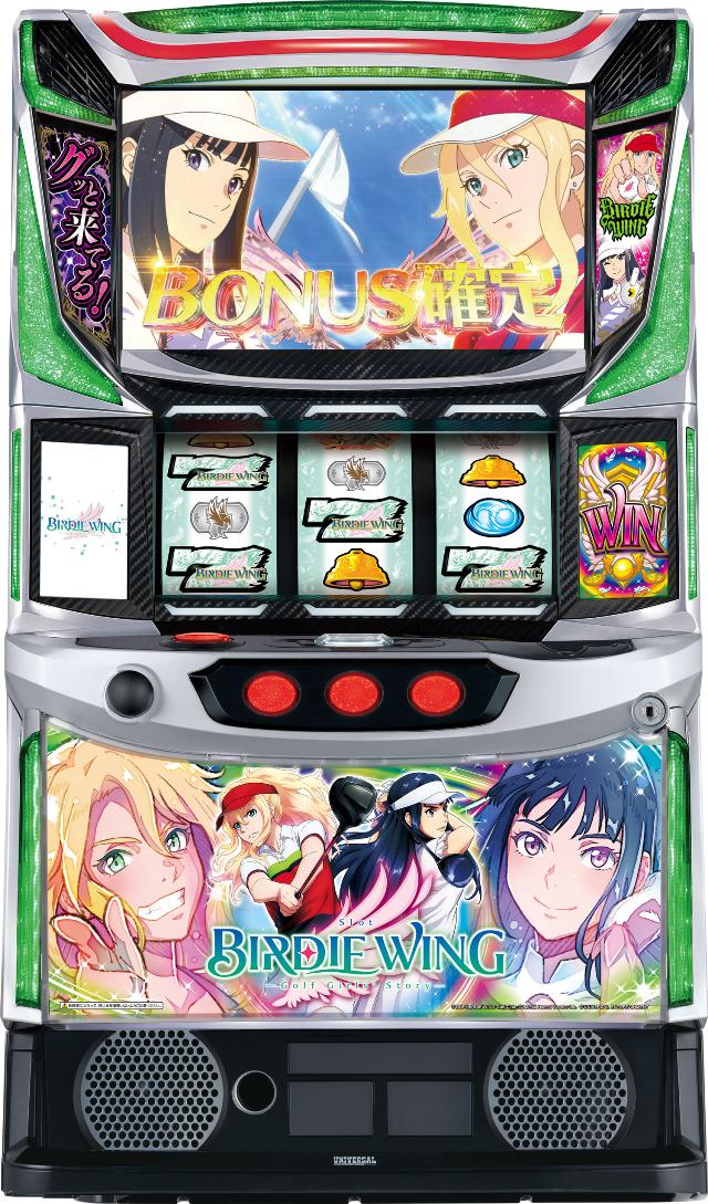 ユニバーサルブロス スマスロ BIRDIE WING -Golf Girls' Story-【中古パチスロ 中古スロット 中古実機】<スマスロ>
