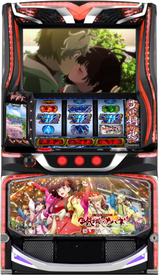 サミー スマスロ 甲鉄城のカバネリ 海門(うなと)決戦【中古パチスロ