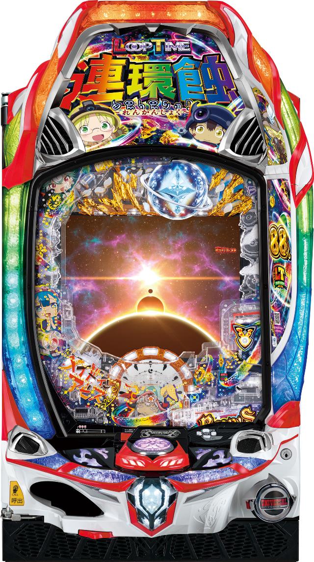 メーシー Pメイドインアビス 奈落の連環蝕【LED不問 枠色指定不可 中古パチンコ 中古実機】