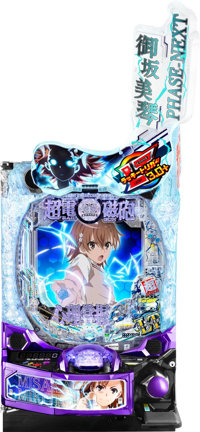 eƂȊw̒dC PHASE NEXT