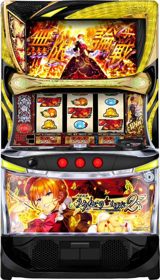 オーイズミ Lパチスロ うみねこのなく頃に2【中古パチスロ 中古スロット 中古実機】<スマスロ>