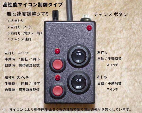 パチンコ実機 CRA乙女フェスティバル9AU オートコントローラー付