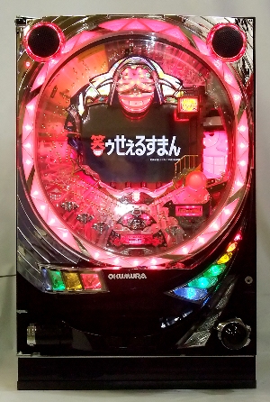 パチスロ　実機　笑ゥせぇるすまん2 SANYO：パチスロ 笑ゥせぇるすまん2